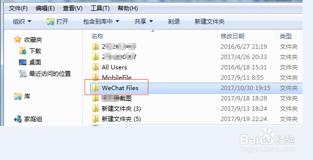 微信电脑版怎么查找接收的文件和图片