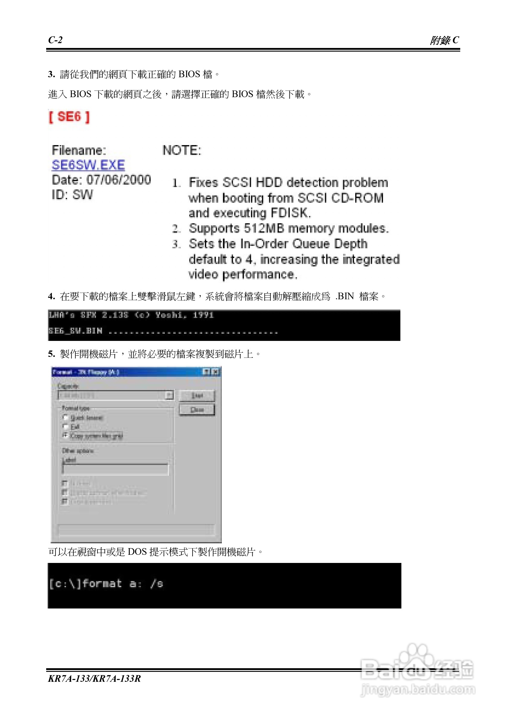 KR7A-133KP7A-133R主机板使用手册:[10]
