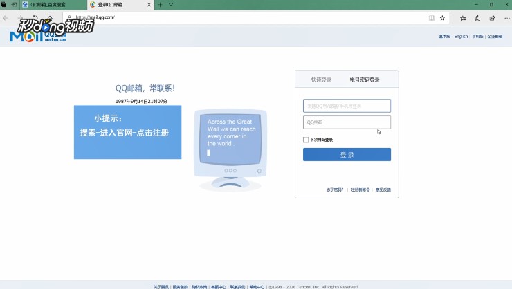 电子邮件怎么免费注册