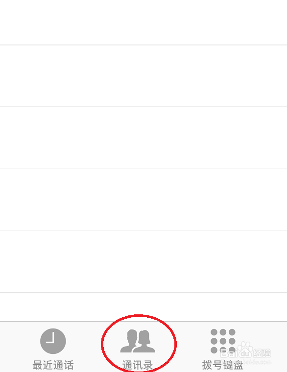苹果手机怎么查看本机号码