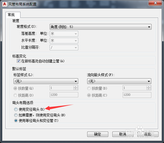 AutoCAD MEP 2020怎么设置使用变径弯头