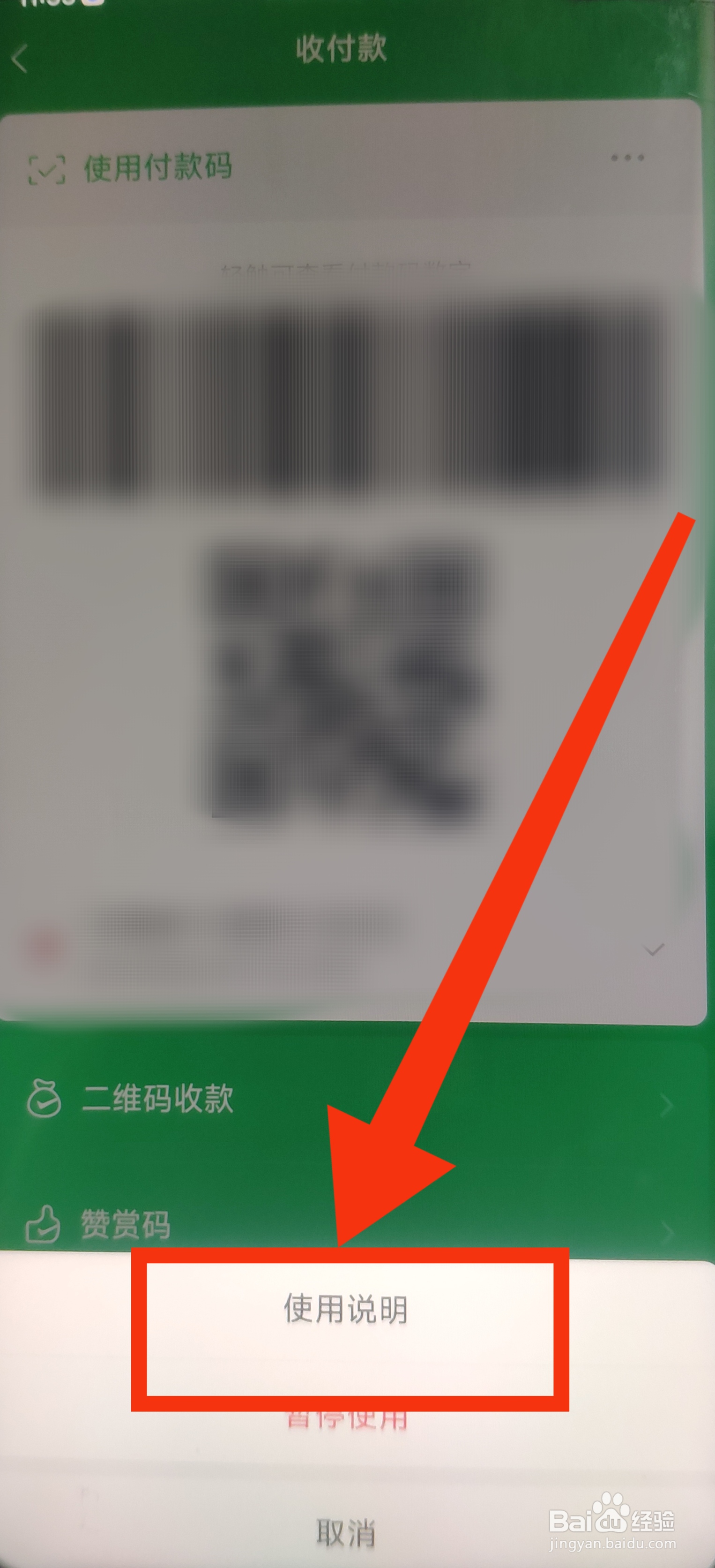 微信收付款新规定