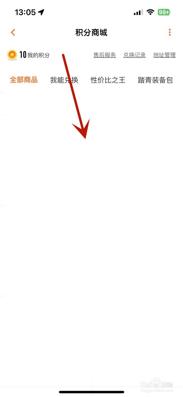 芒果TV积分商城在哪打开