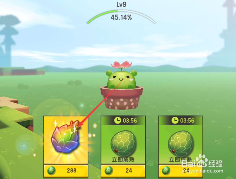 迷你世界家园怎么快速升级？