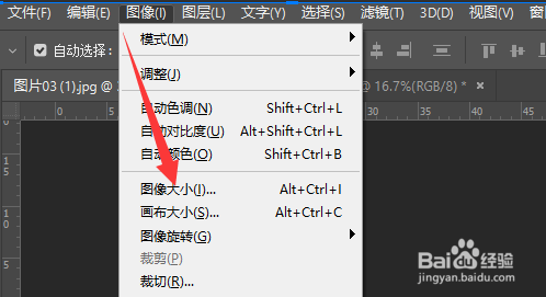 ps怎么修改图片分辨率