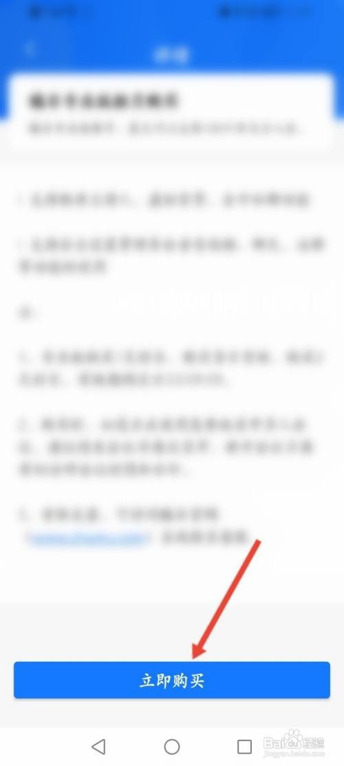 瞩目软件怎么升级为专业版