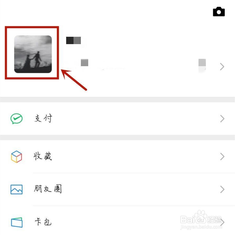微信怎么关闭拍一拍