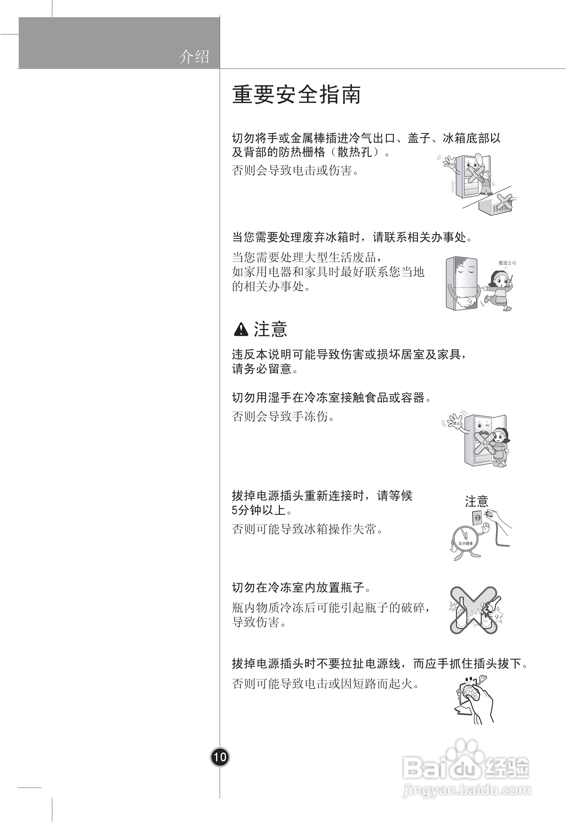 LG GR-M30FEN冰箱使用说明书:[1]
