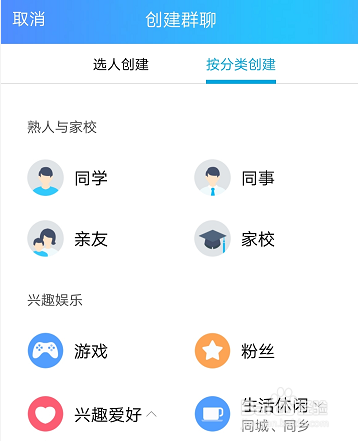 如何创建qq群号