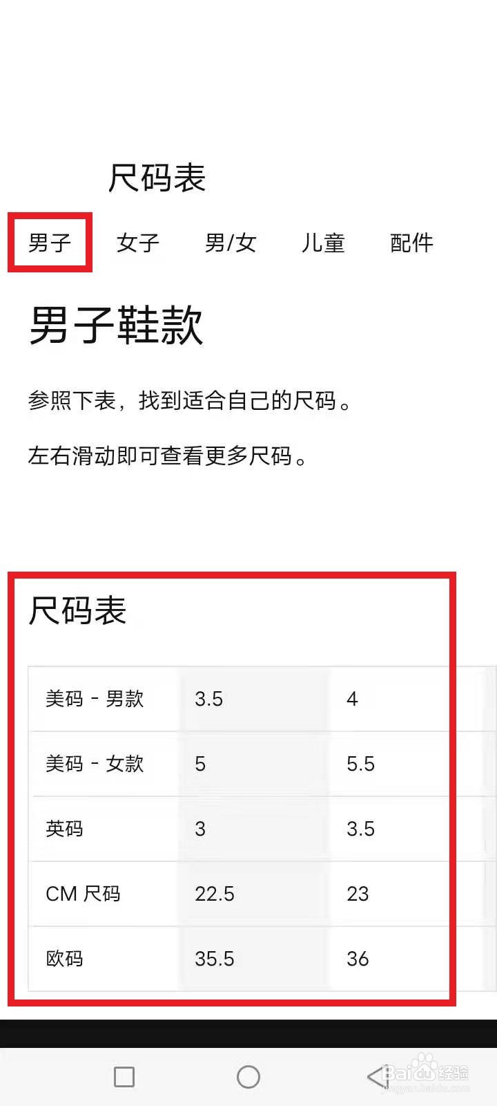 361鞋码对照耐克图片