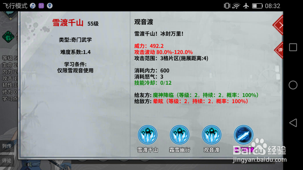 玉虚山路怎么打？