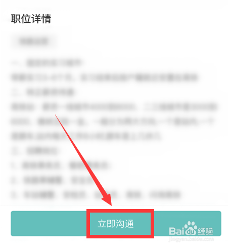 防疫工作人员怎么应聘