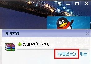 如何使用QQ发送文件