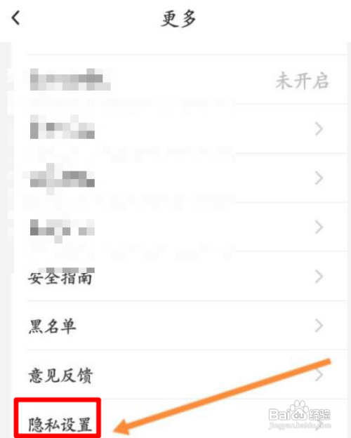 贴贴APP里面怎么关闭个性化推荐？
