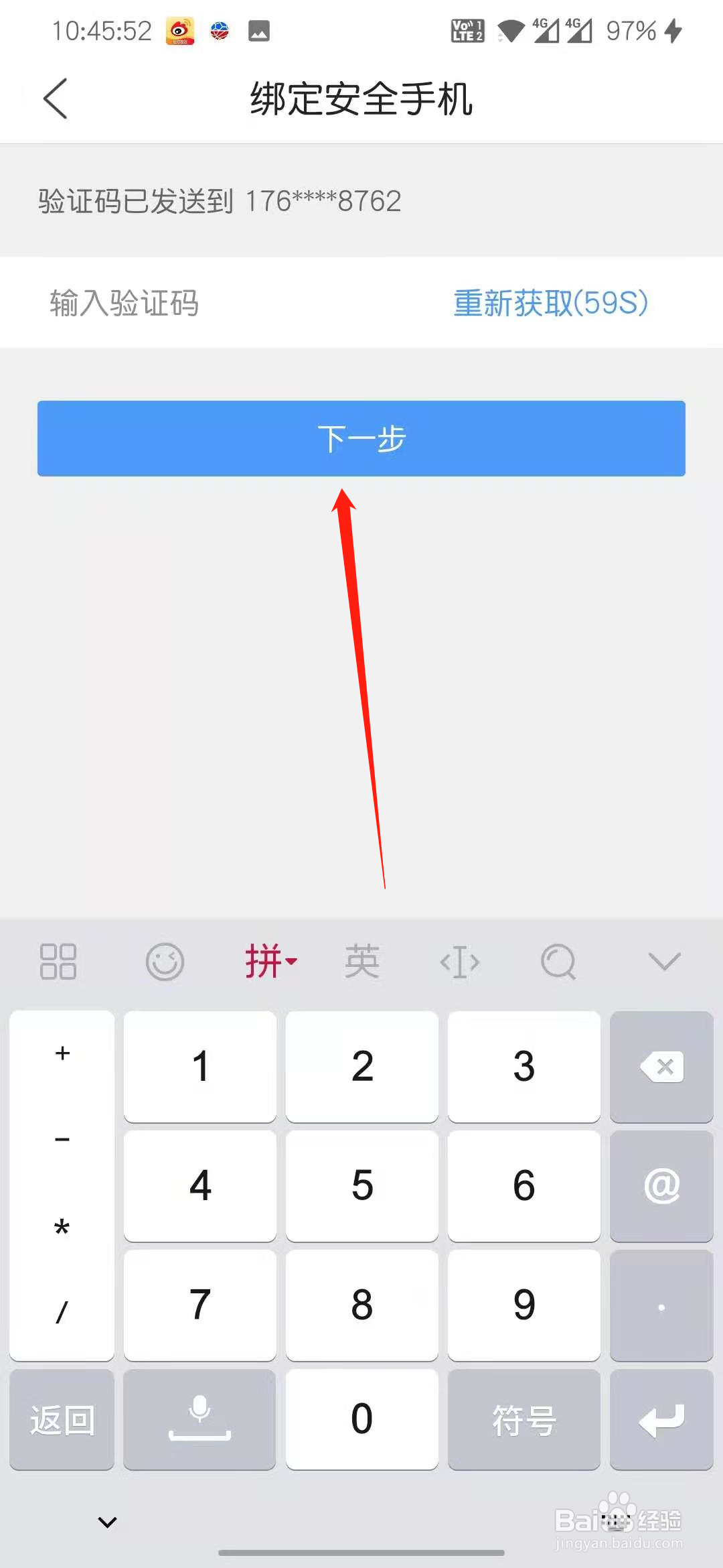 qq浏览器怎么打开文件私密空间