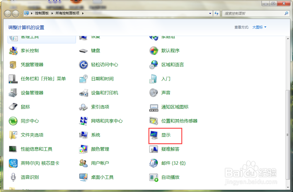 Win7桌面怎么更改图标的大小？