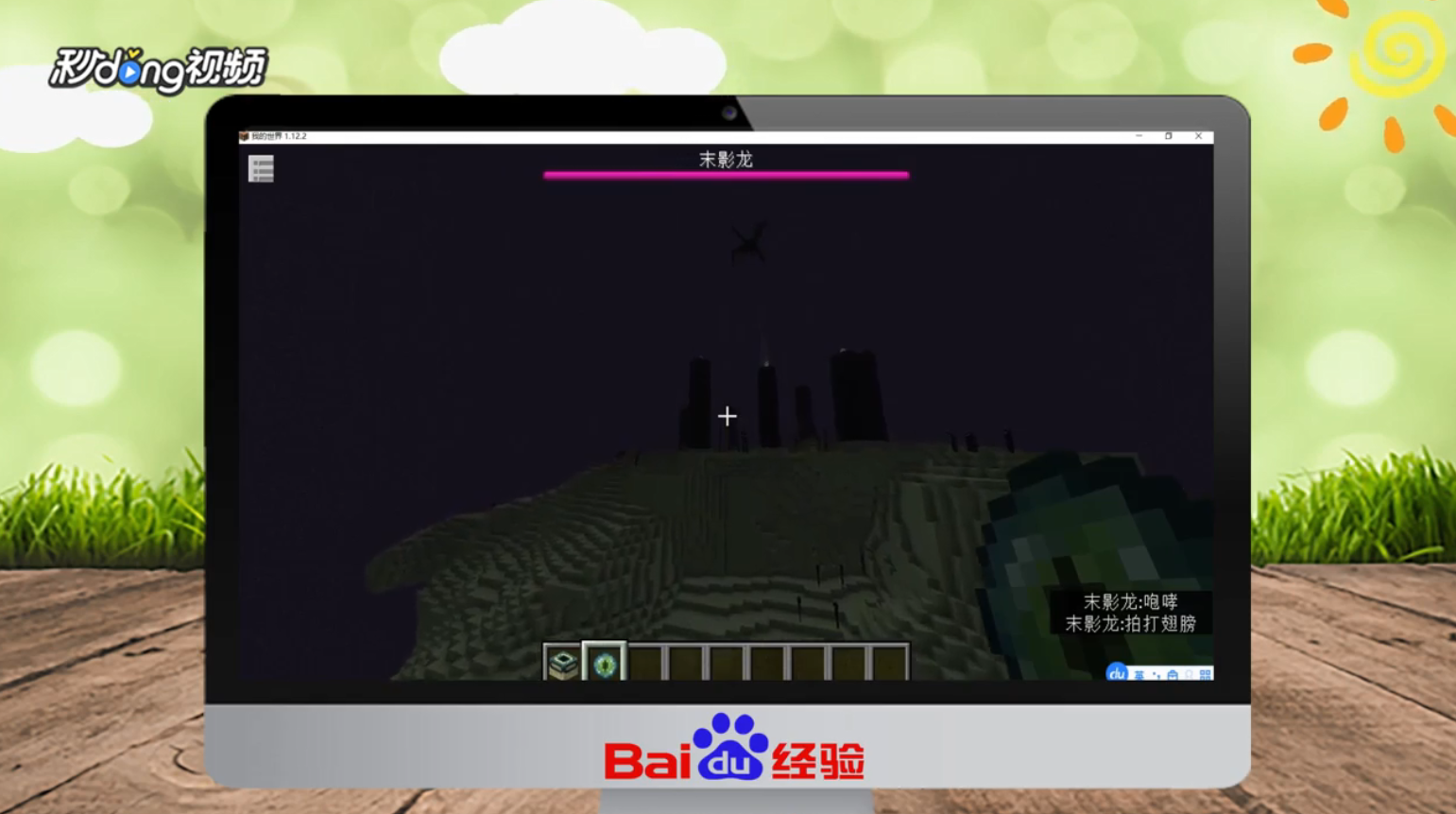 我的世界怎样去末地