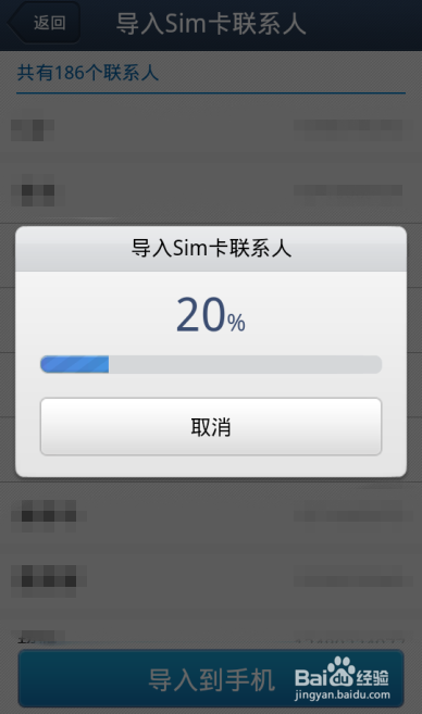 手机怎么从SIM卡导入联系人？