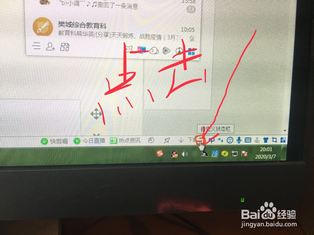 如何进行电脑快速接截屏