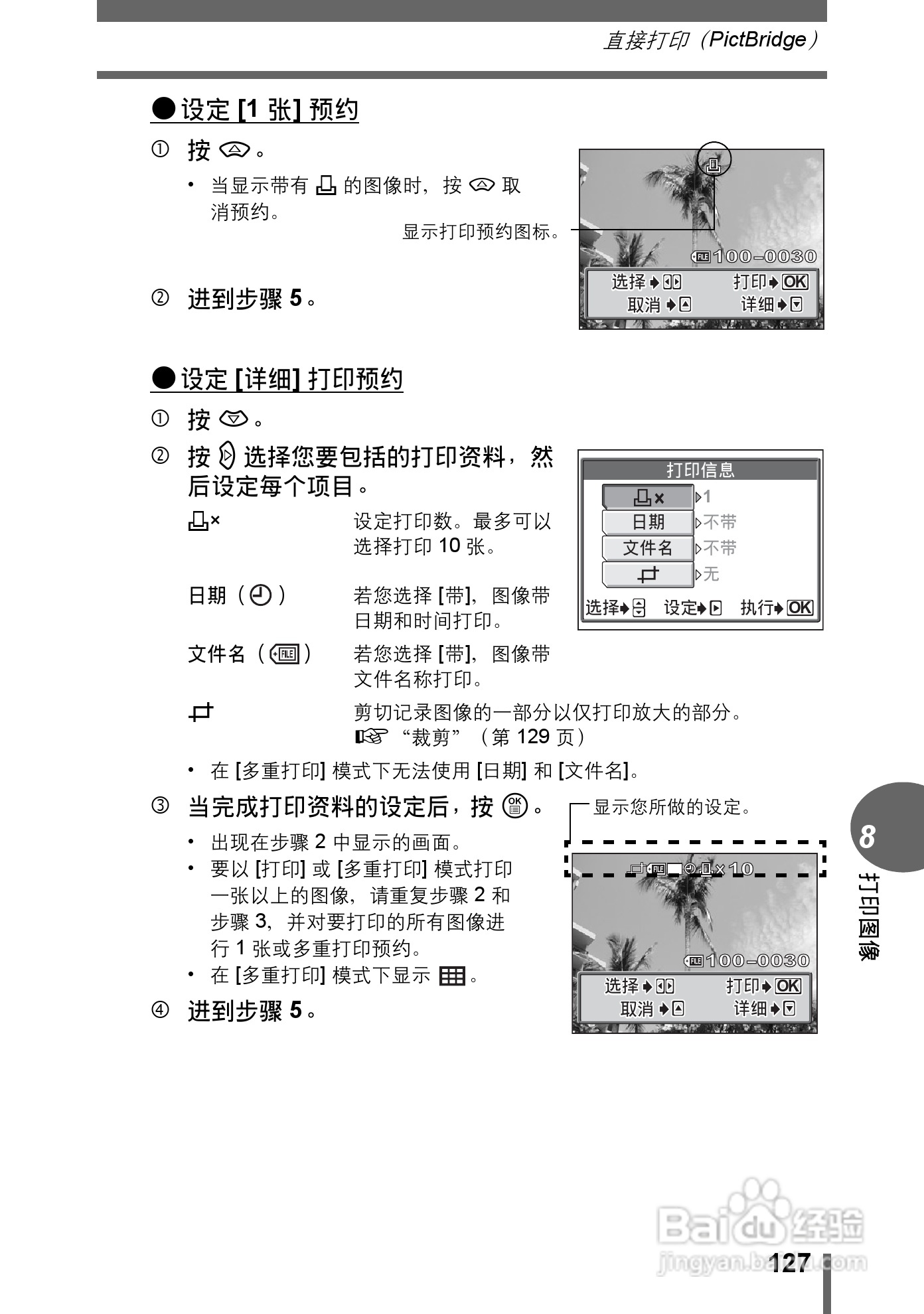 Olympus奥林巴斯C-70Z数码相机说明书:[13]