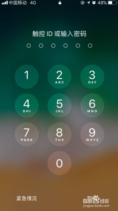 苹果 iphone6s如何删除锁屏密码