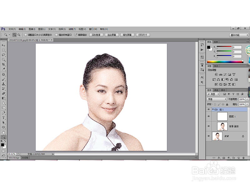 如何利用PS工具给皮肤添加纹理质感?