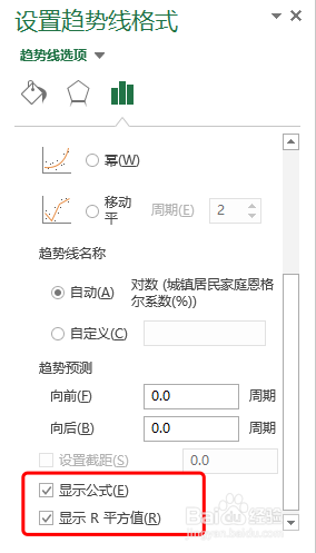 Excel进行对数回归分析