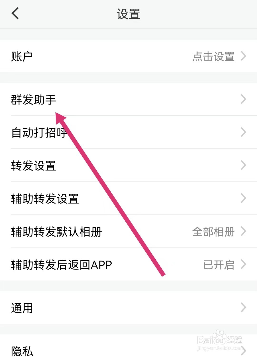 微脉圈如何设置群发