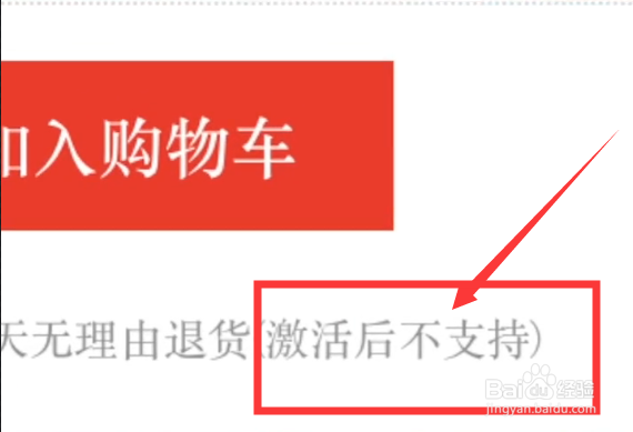 买IPHONE手机要注意什么样的事情呢