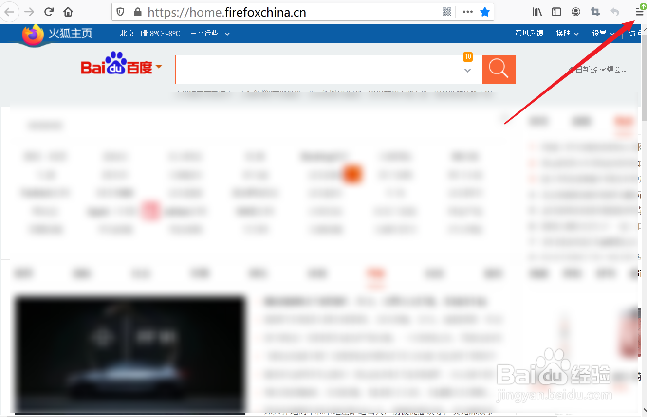 怎么样对火狐浏览器进行更新