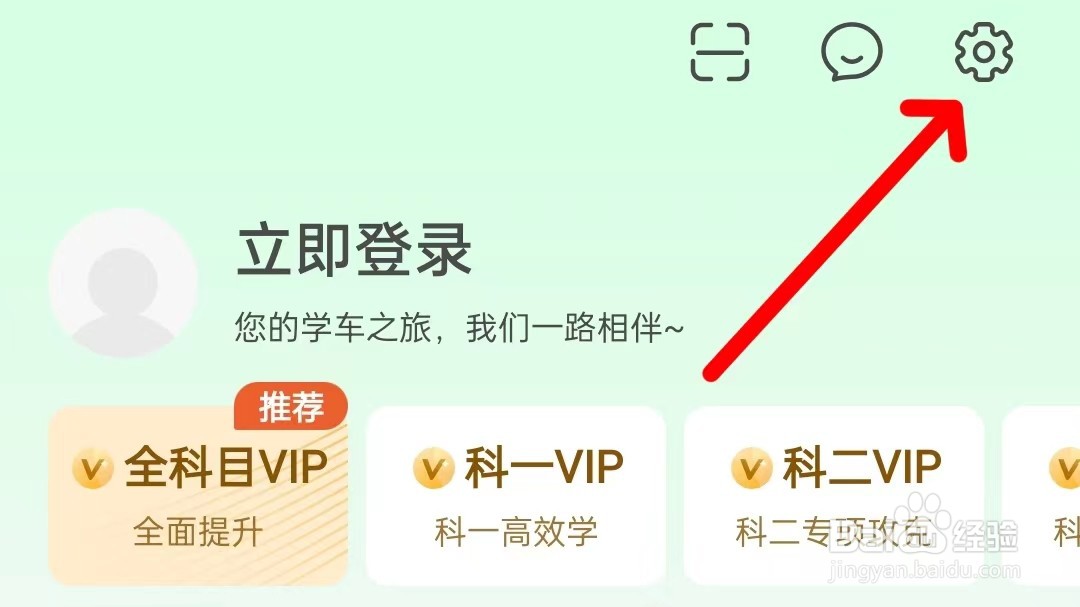 元贝驾考怎么清除题库高清大图