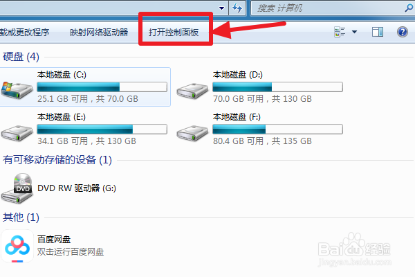 Win7怎么连WiFi