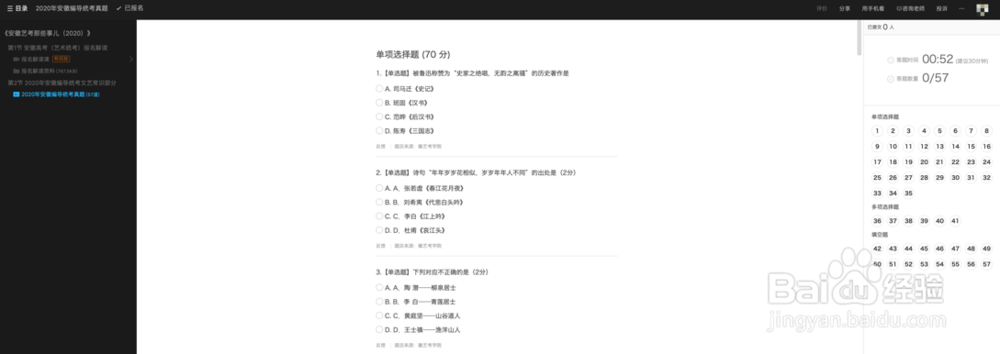 家长必修课十步搞定孩子在家上网课