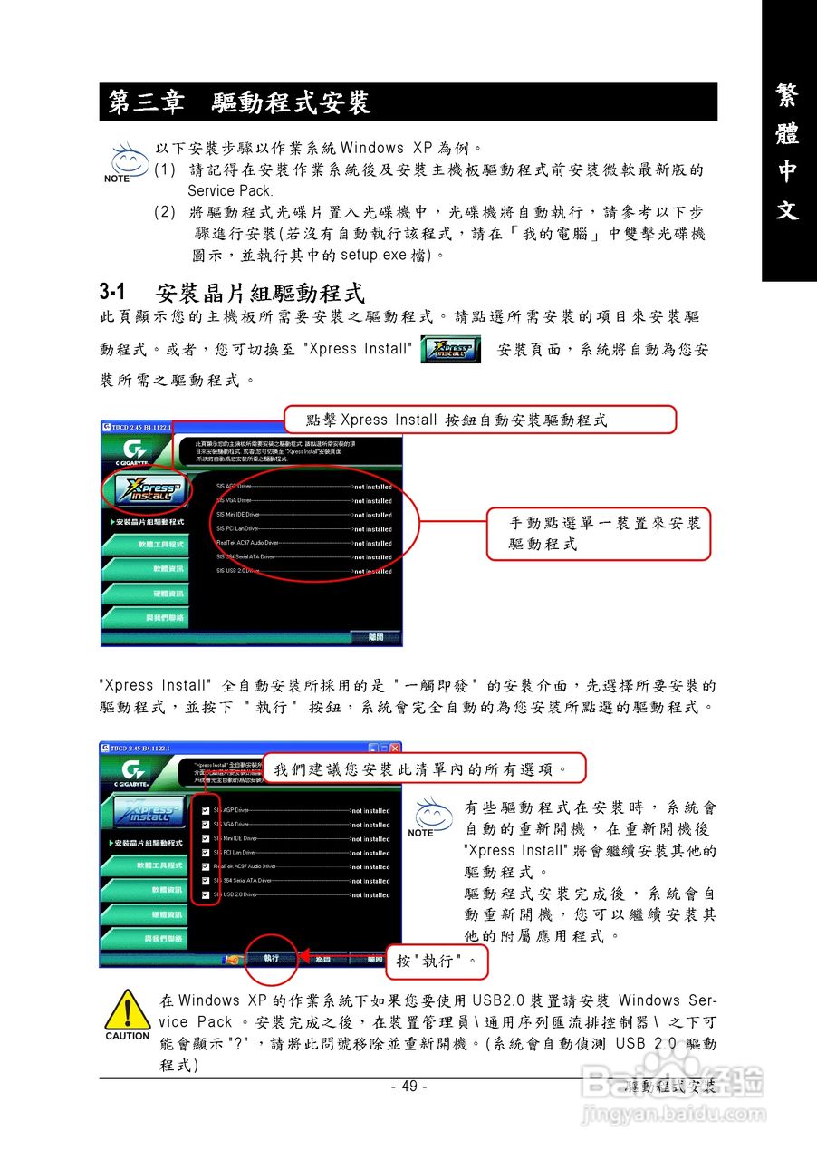 技嘉GA-8S661GXM-775 (Rev 1.x)型主板说明书:[5]