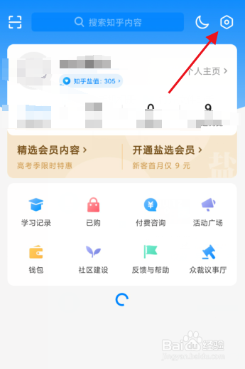 知乎如何添加信任设备?