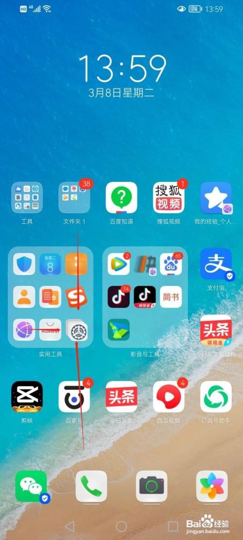 华为畅享20pro怎么设置简体中文