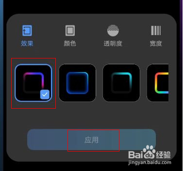 vivox60pro手机怎么设置呼吸光效