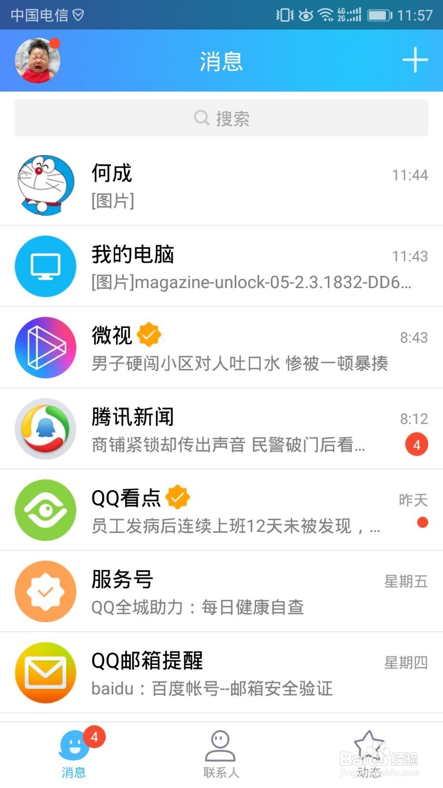 华为手机怎么快传照片到电脑上