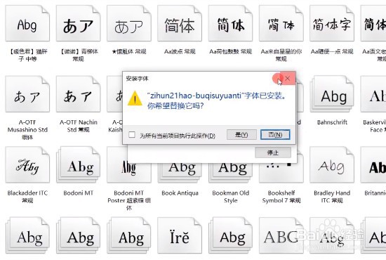 电脑如何安装字体