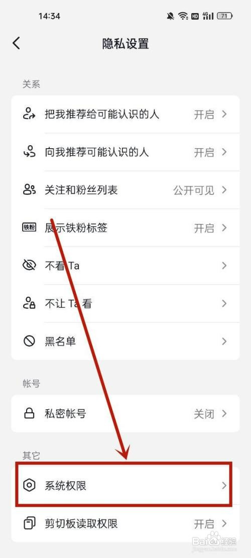 抖音怎么才能关闭定位