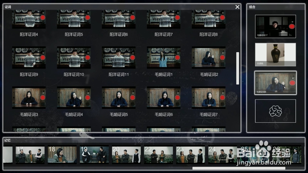 来访者2记忆影片26到30解密该怎么过