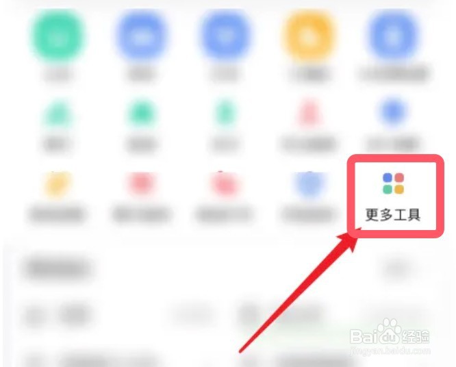 高德地图app商户怎么地图扎点