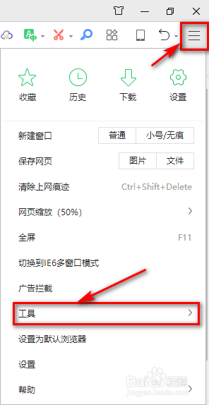 电脑怎么访问手机网页360浏览器版(二)