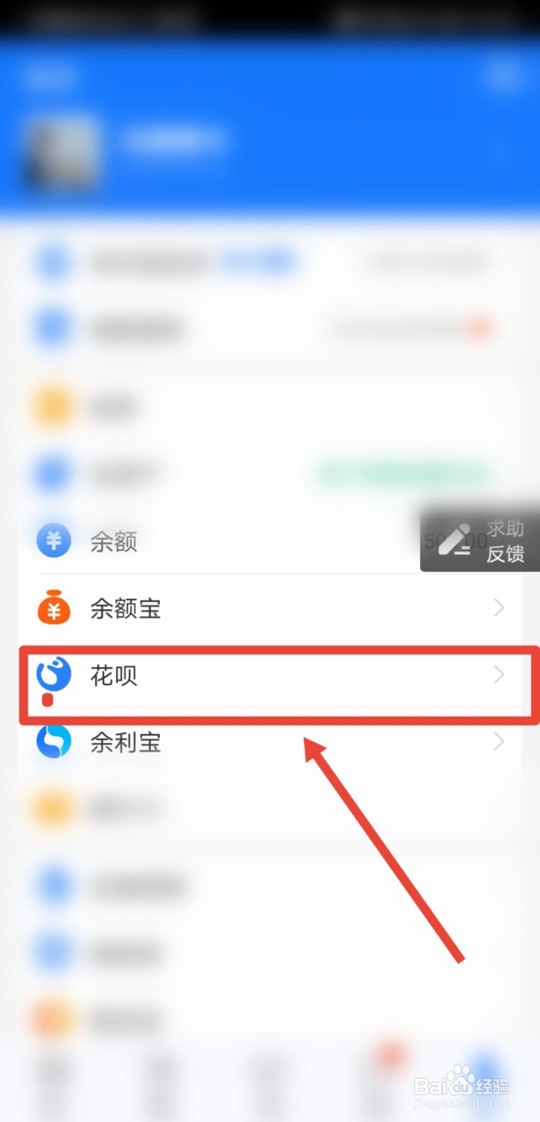 花呗怎么设置消费闹钟