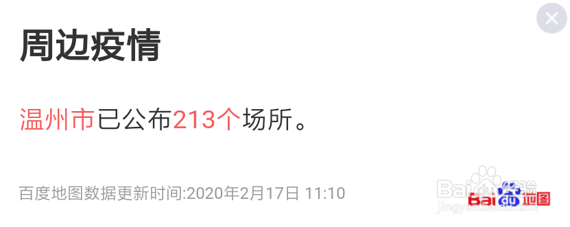 怎么查看身边疫情情况?怎么查看小区周边疫情
