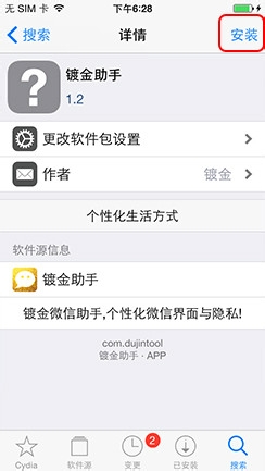微信主题随心换,更有微信私密好友隐藏功能!