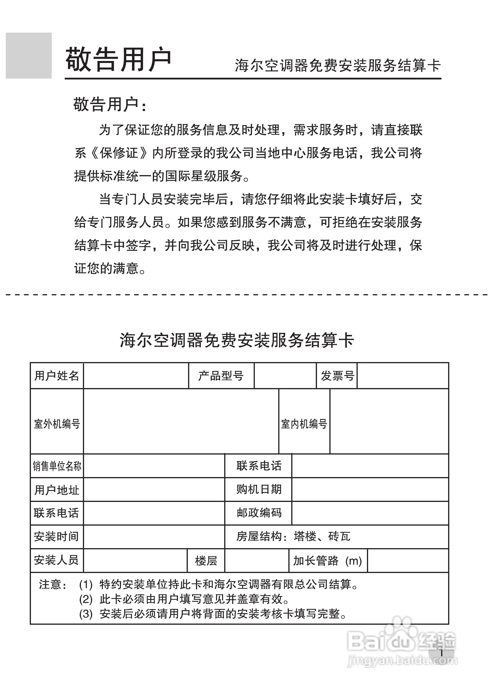 海尔KFR-35GW/G(ZXF) 空调使用说明书:[1]