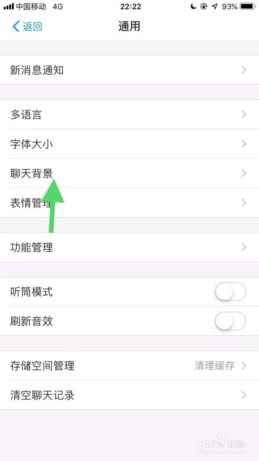 最新版手机支付宝如何自定义聊天背景图
