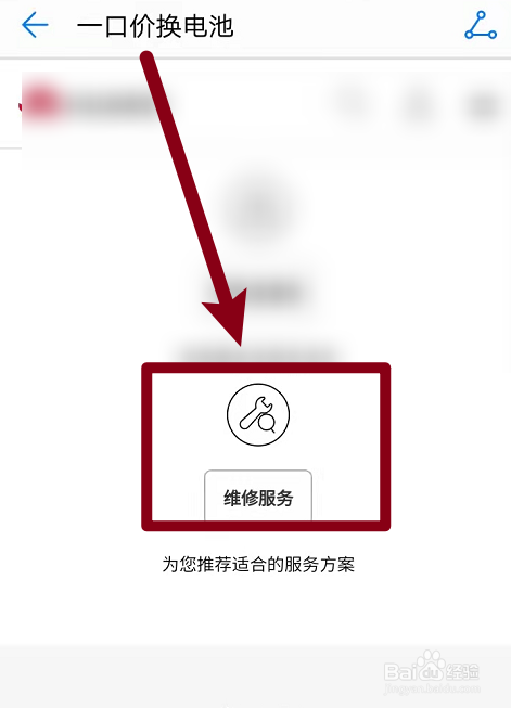 华为手机为啥建议换电池