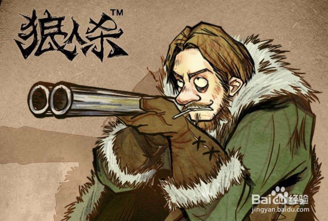 狼人杀游戏规则